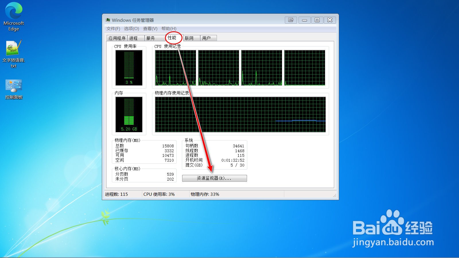如何查询当前Windows系统对外开放了哪些端口