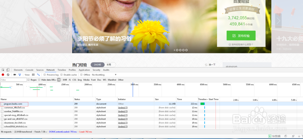 如何获取百度经验的cookie值