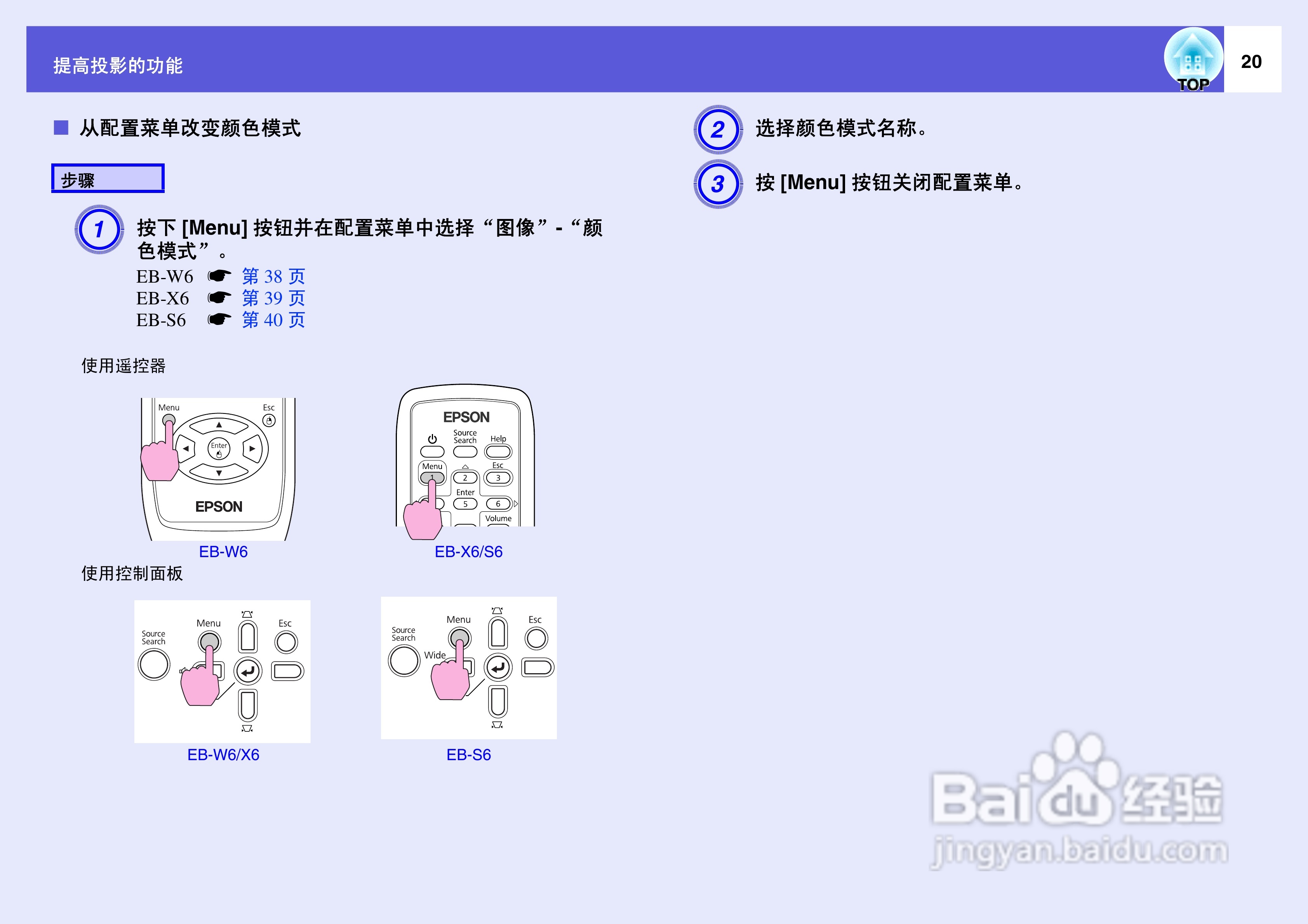 爱普生EB-X6投影仪使用说明书:[2]