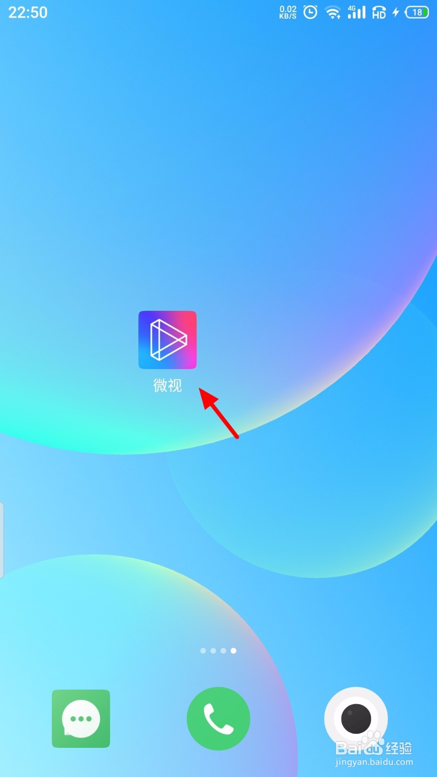 微视自己的作品置顶怎么取消