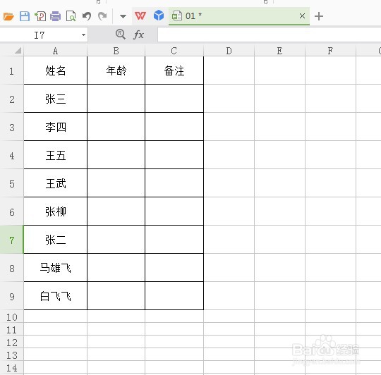 Excel表格表头如何设置渐变色