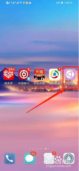 华为浏览器怎么选定清除浏览历史记录