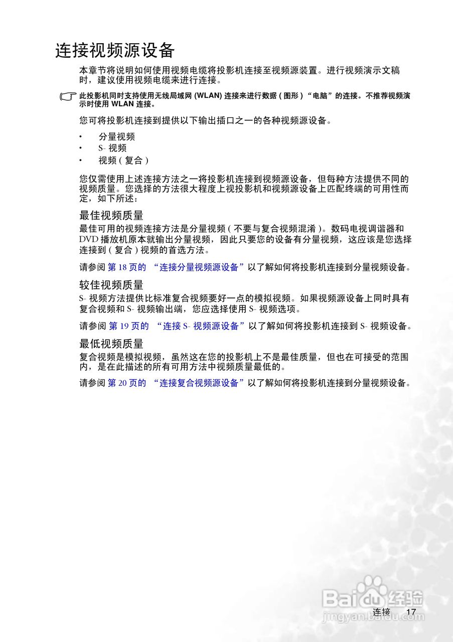 明基CP125投影仪使用说明书:[3]