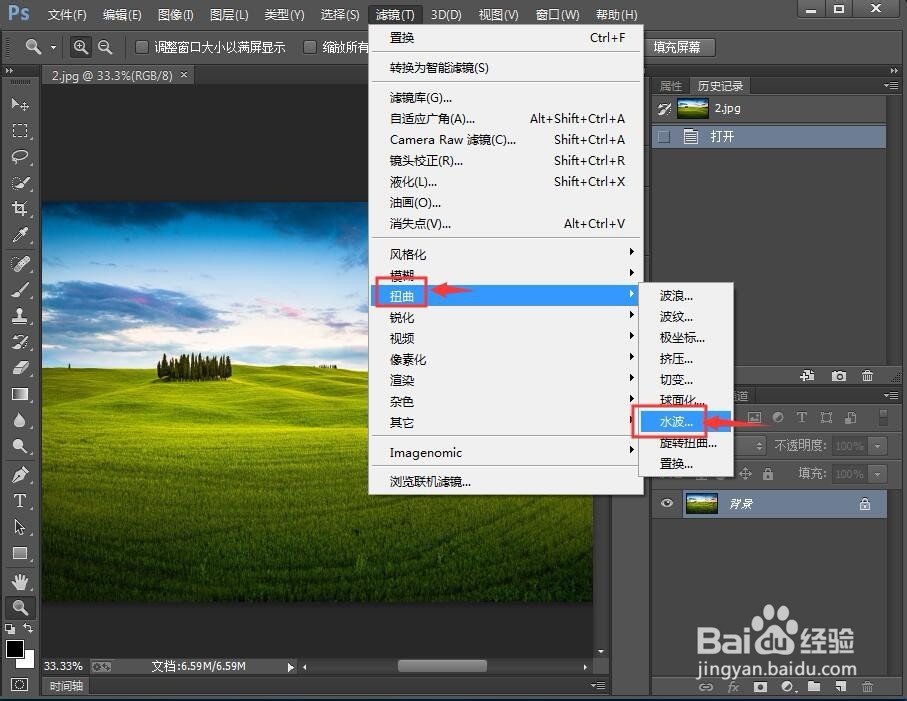 怎样给图片添加水波效果