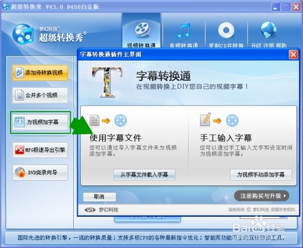 如何制作视频字幕