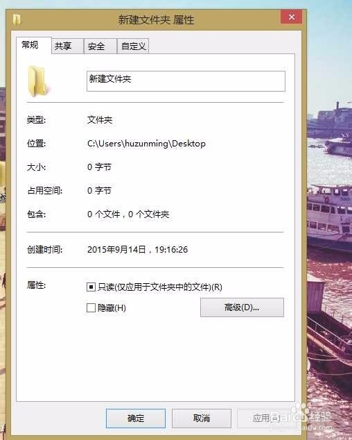win8改变文件夹图标