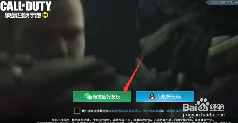 使命召唤手游m16怎么装备