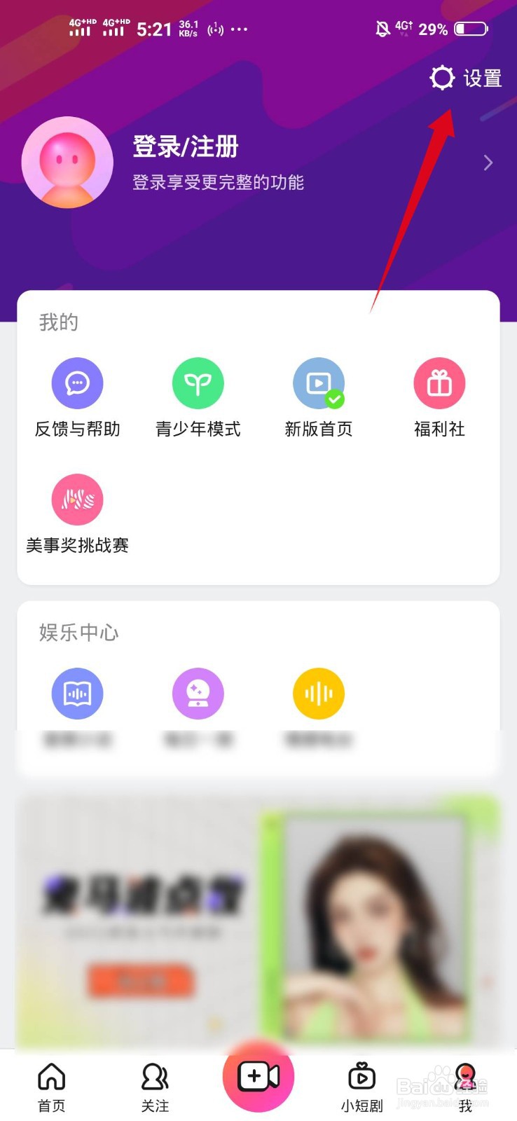 美拍怎么去除水印