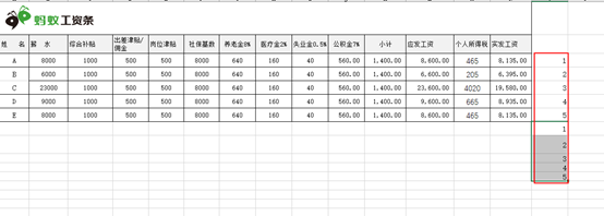 工资条的制作方法_简单实用，看这篇就够了