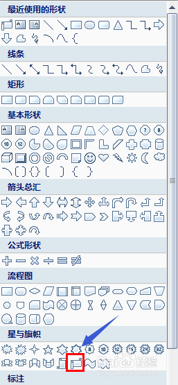 PowerPoint2007中如何将图片填充到形状中?