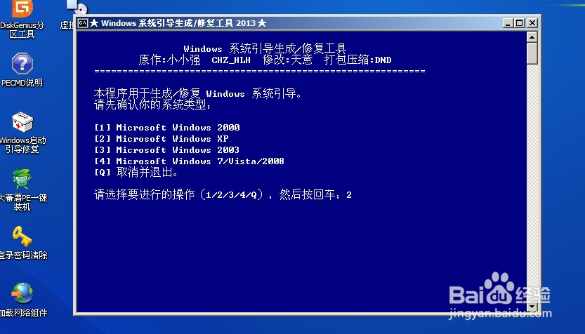 电脑开机提示hardware Monitor j 如何解决