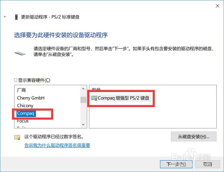 win10系统笔记本使用外设键盘如何禁用自带键盘