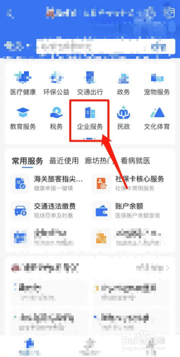 快手开店营业执照怎么弄