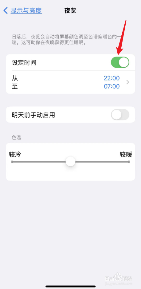 iphone玩着玩着屏幕变暗