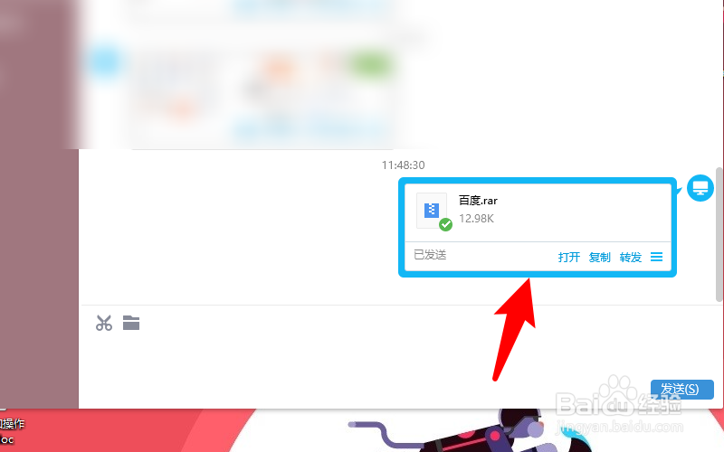 照片怎么做成文件发送