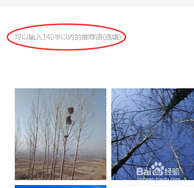 微信公众平台怎样发布图片消息
