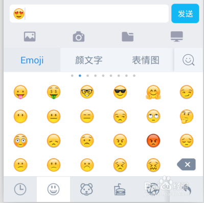 如何在百度手机输入法7.2版本使用海量emoji表情