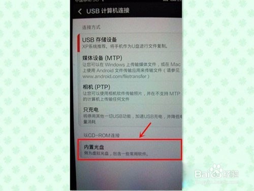 红米note驱动程序怎么安装