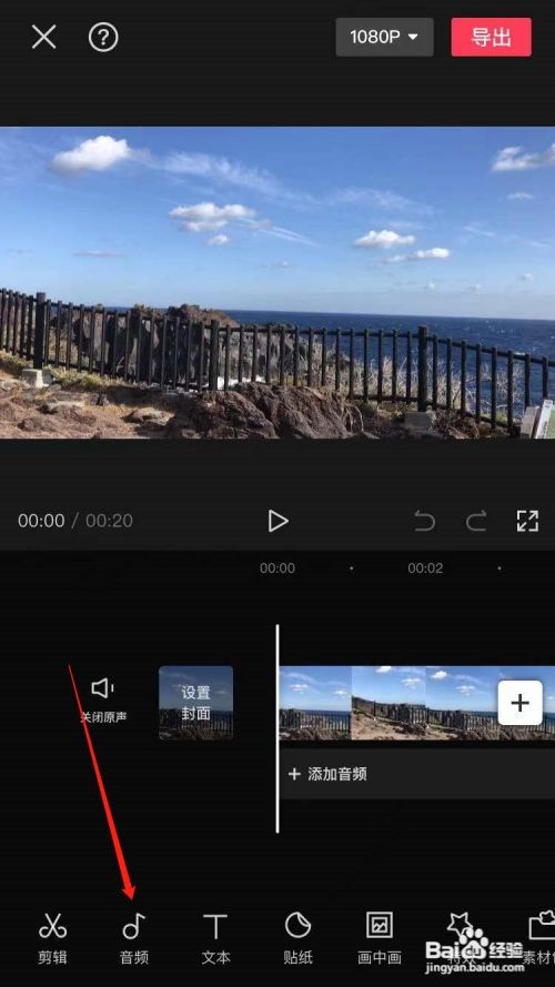 剪映怎么后期加配音