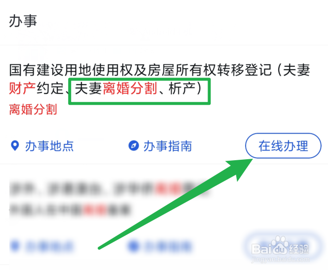 家暴离婚时财产怎么分割