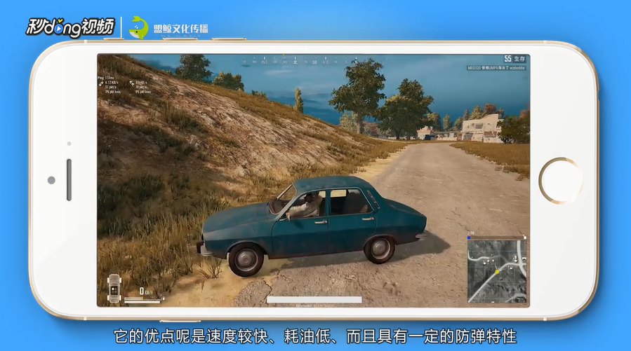绝地求生什么车最好