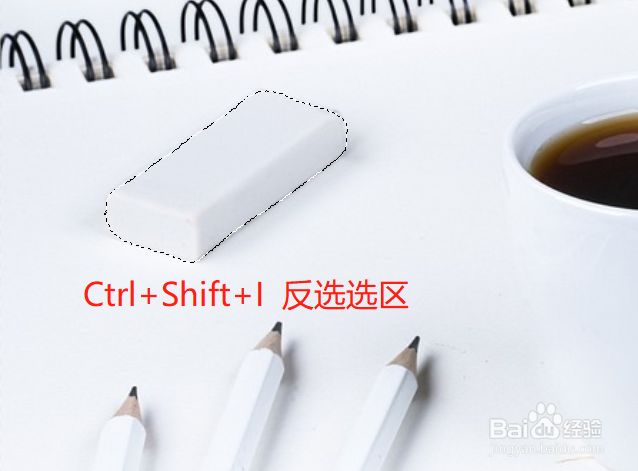 PS怎么使用“快速蒙版”选取物体并转为选区？