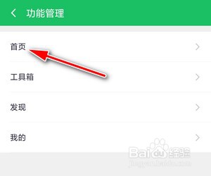 如何关闭360手机卫士首页快资讯