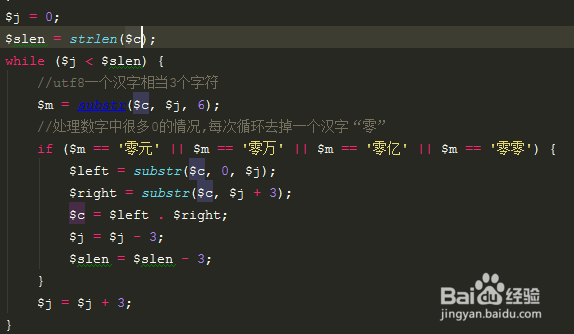 php阿拉伯数字金额转中文大写金额