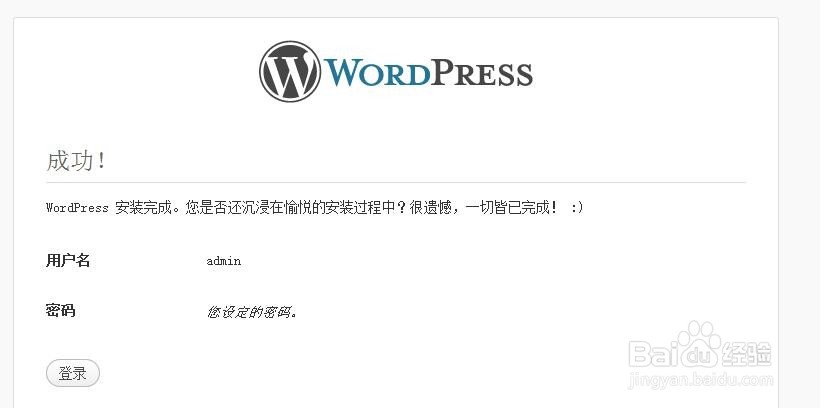 如何在Sina App Engine上搭建WordPress博客