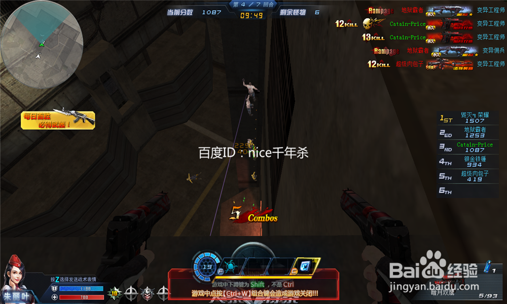 生死狙击如何玩好暴乱监狱?