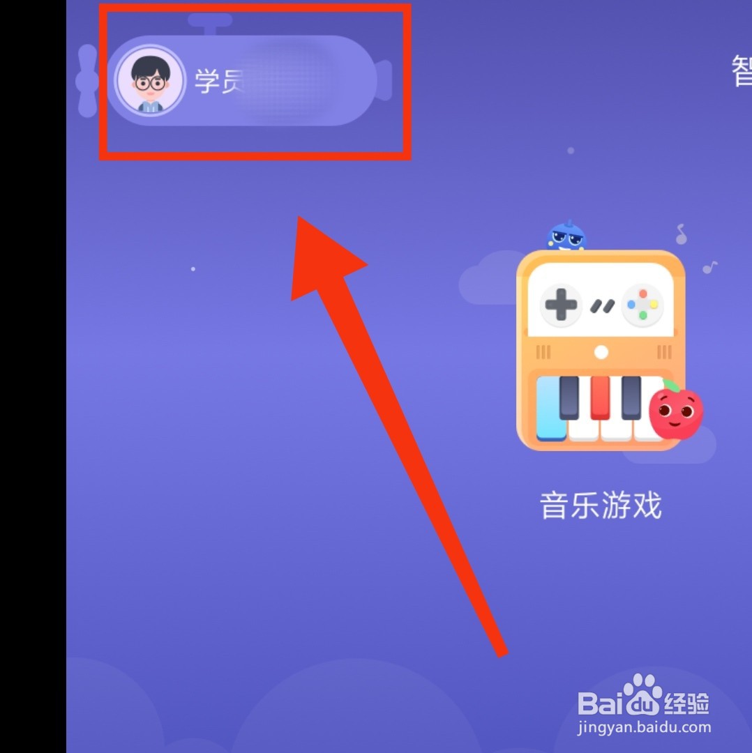 智能钢琴Kid怎么设置钢琴延时调整