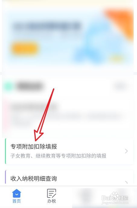 2022个人所得税大病医疗怎么退税
