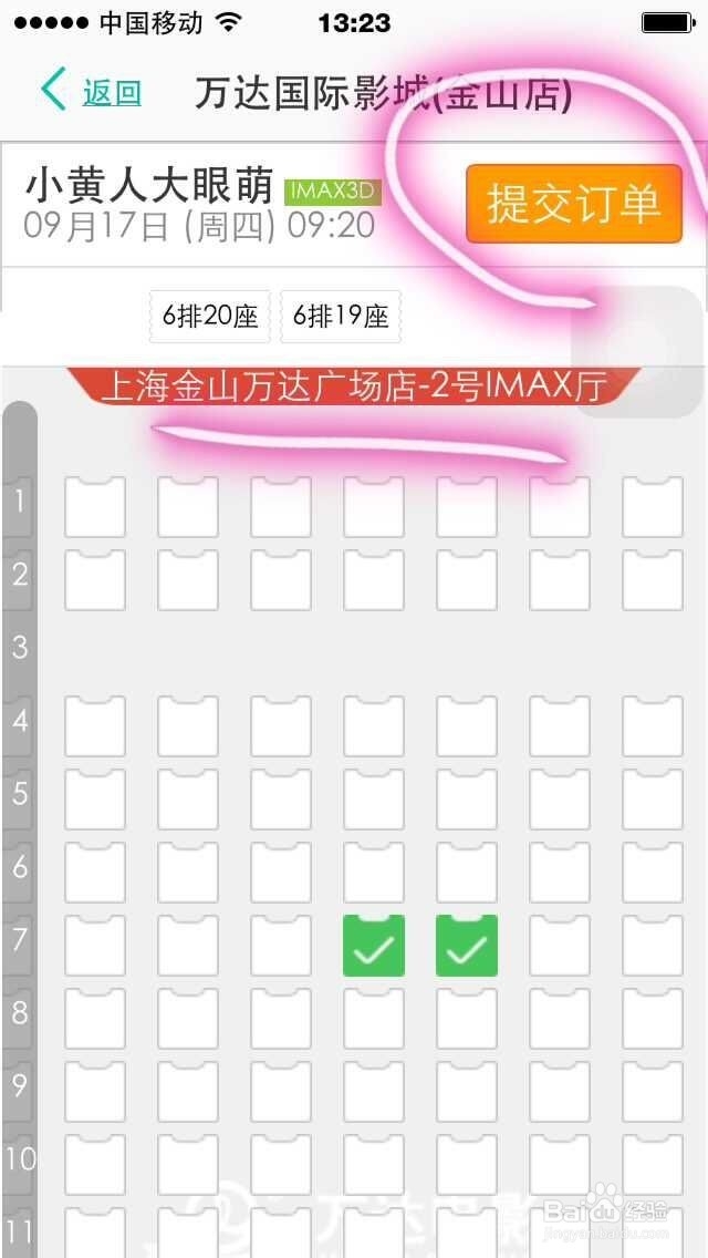 教你如何美团订电影票