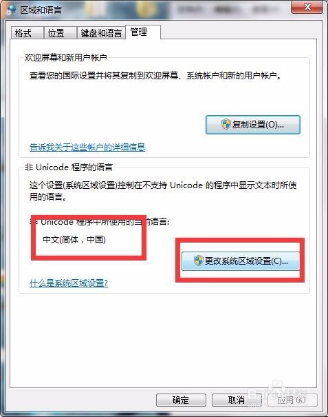 喷绘管理软件界面文字全变为？怎么处理
