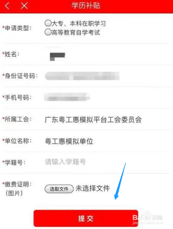 购房补贴怎么申请