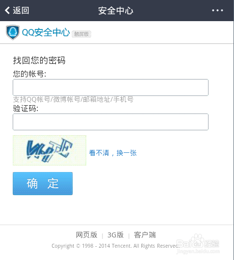QQ空间手机版怎么用