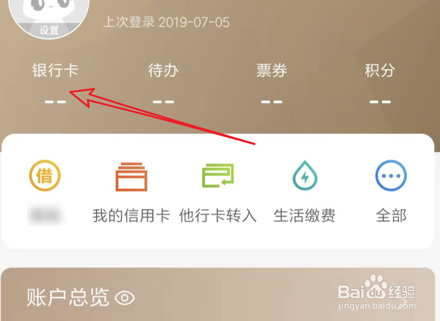 怎么查银行卡是哪个支行的