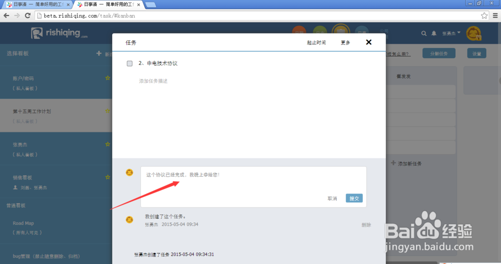如何写出优秀的工作周报