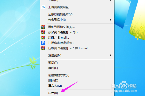 电脑桌面文件删除不了的方法