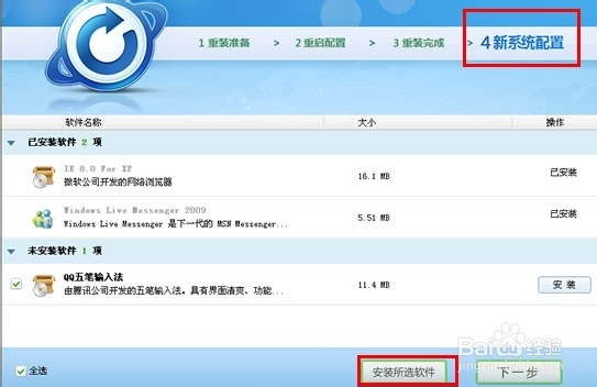 一键云安装——装系统最简单、最快截的一种方法