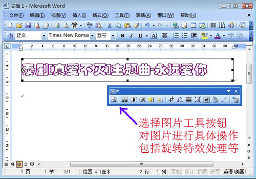 文字转换成图片