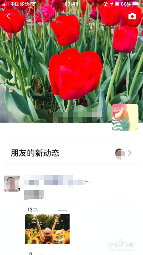 微信如何设置朋友圈不看好友动态