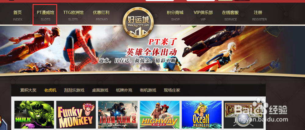 PT终极足球的游戏玩法