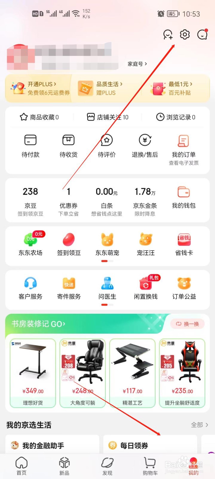 京东app访问音频权限怎么开启