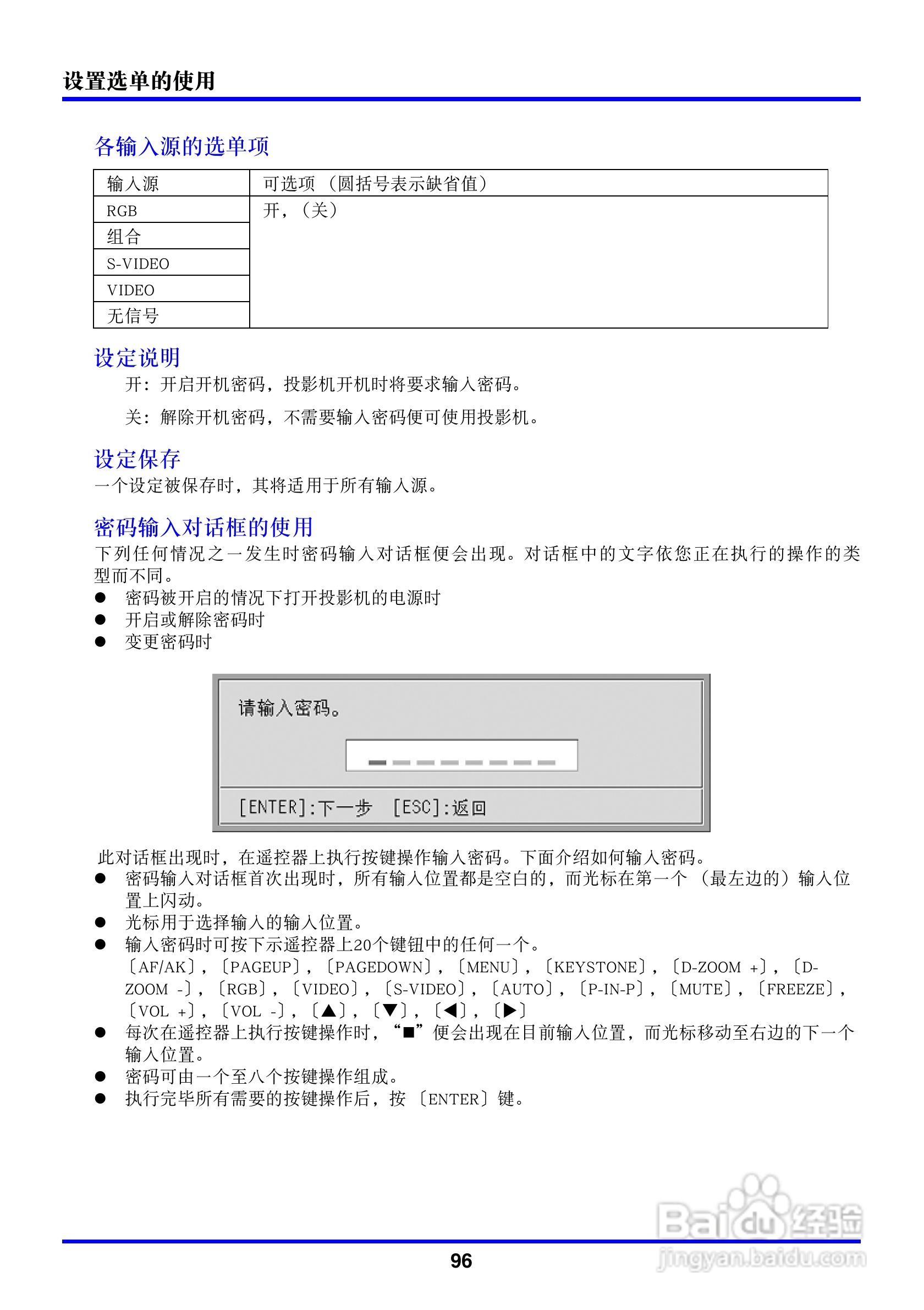 卡西欧数字投影仪XJ-450型使用说明书:[10]