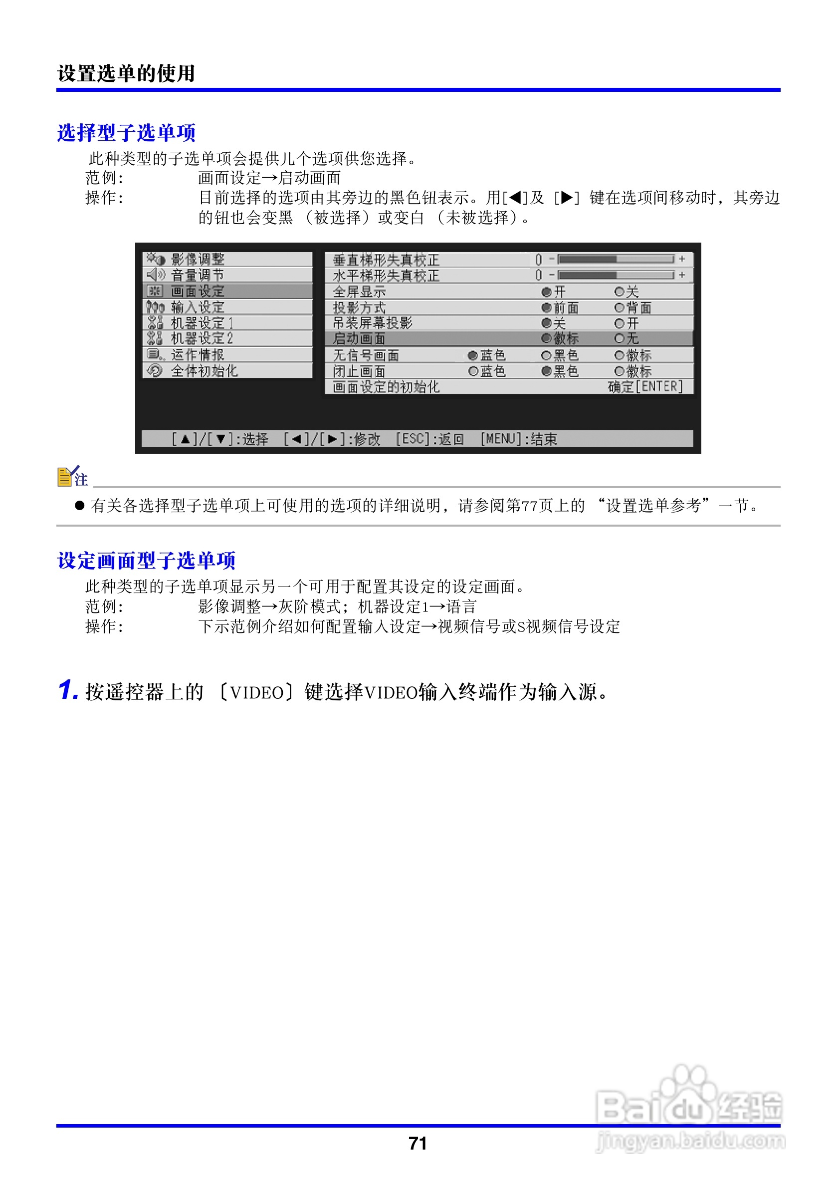 卡西欧数字投影仪XJ-450型使用说明书:[8]