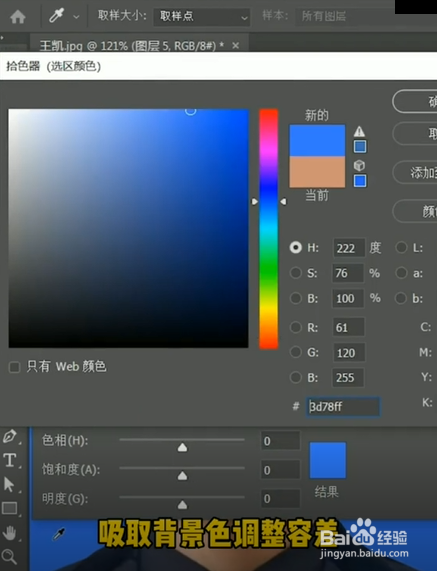 证件照换色法。