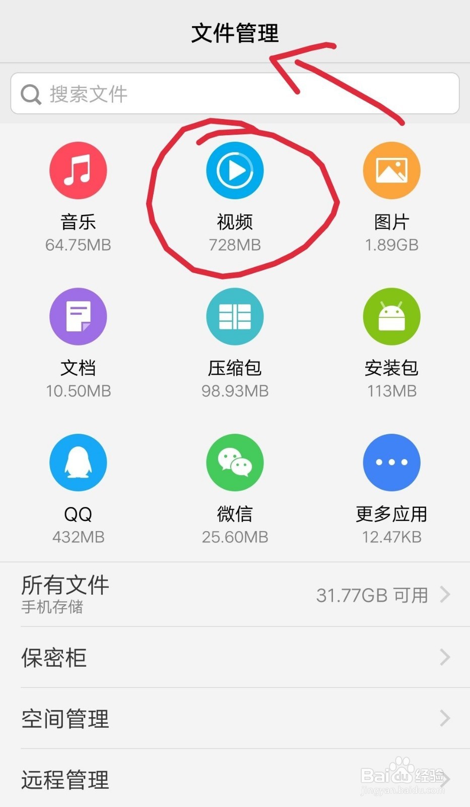 如何将美摄视频保存到电脑