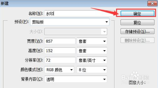 PS如何新建画布