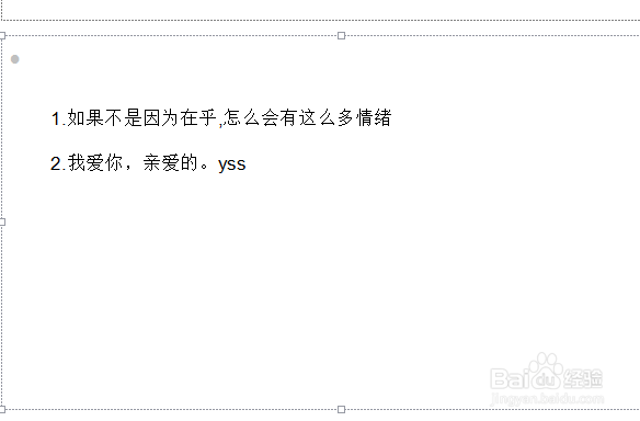 wps办公文档中如何设置超链接 最详细的图文